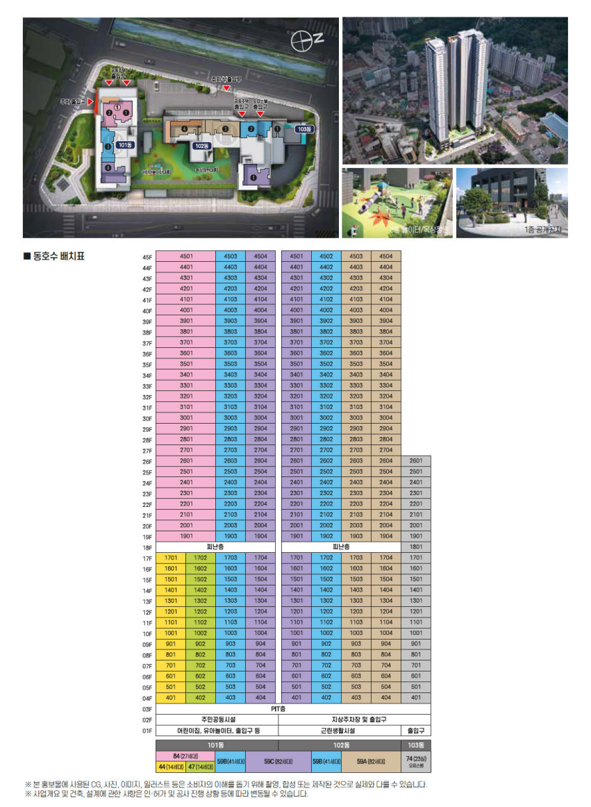 구성역 플래폼시티45 단지안내.png